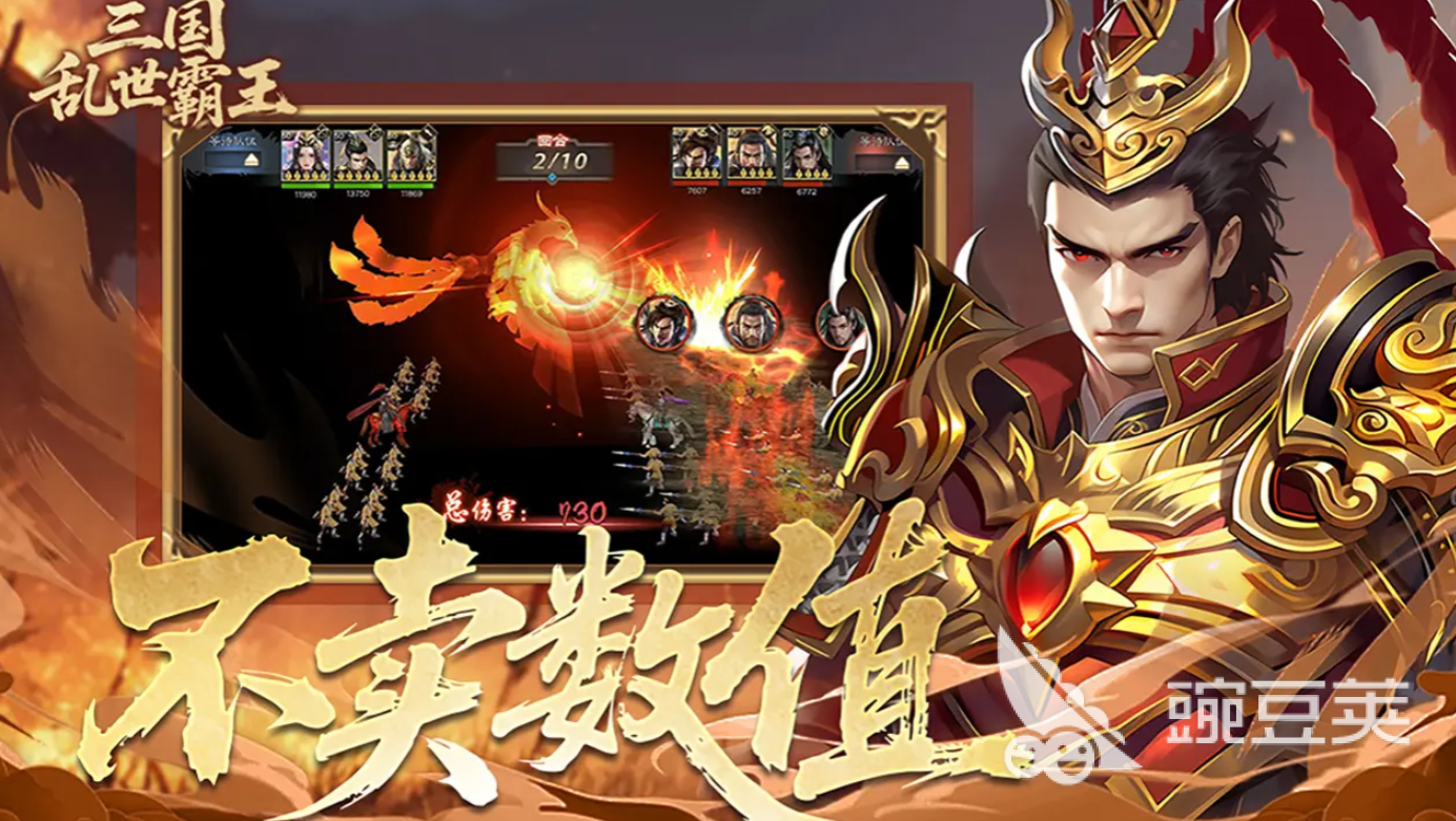 三国乱世霸王武将哪个好 三国乱世霸王武将推荐