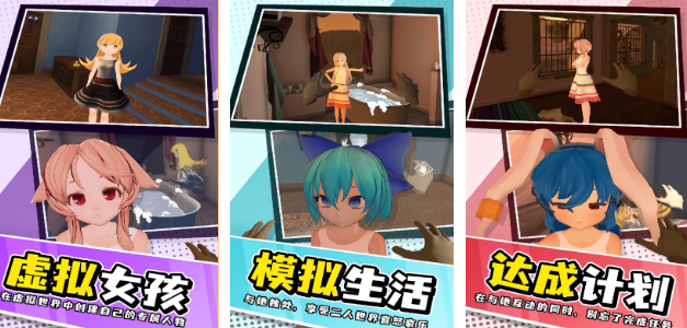 耐玩的恋爱游戏模拟女友有哪些 2025经典的女友手游下载大全截图