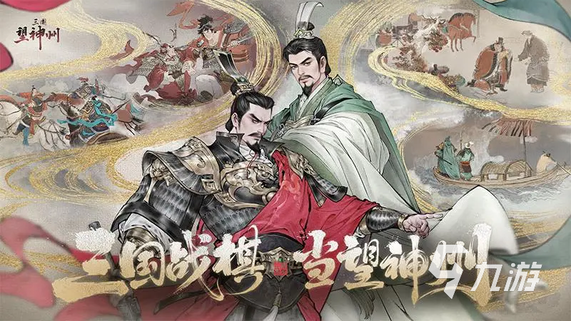 目前评分最高的三国手游有哪些 流行的三国游戏盘点下载2025