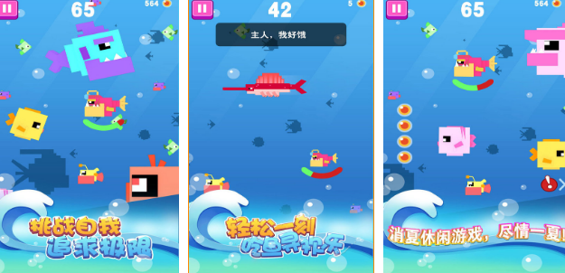 流行的鱼吃鱼游戏下载哪些 2025高人气鱼吃鱼手游大全截图