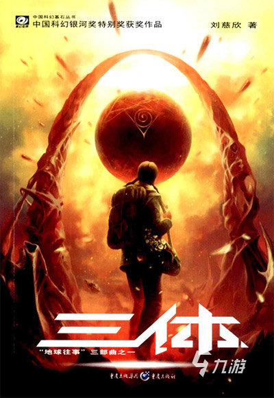 2025火爆的三体游戏有哪些 流行的三体游戏下载推荐