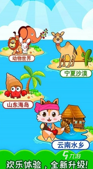 2025最受欢迎的儿童游戏推荐：精选高质量益智趣味游戏大全