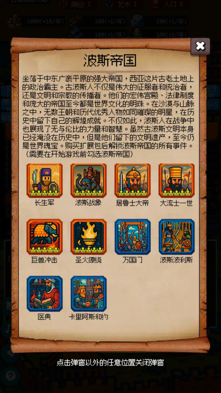 2025优秀的像素slg游戏推荐 耐玩的像素slg游戏有没有截图