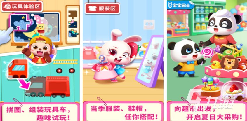 2025热门宝宝超市游戏推荐：精选好玩的儿童模拟经营游戏合集