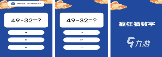 免费的数学游戏在哪里下载有趣的数学手游下载分享2025