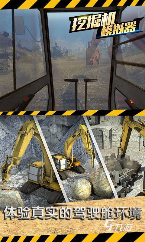 热门的挖掘机游戏排行TOP5 2025好玩的挖掘机游戏有哪些