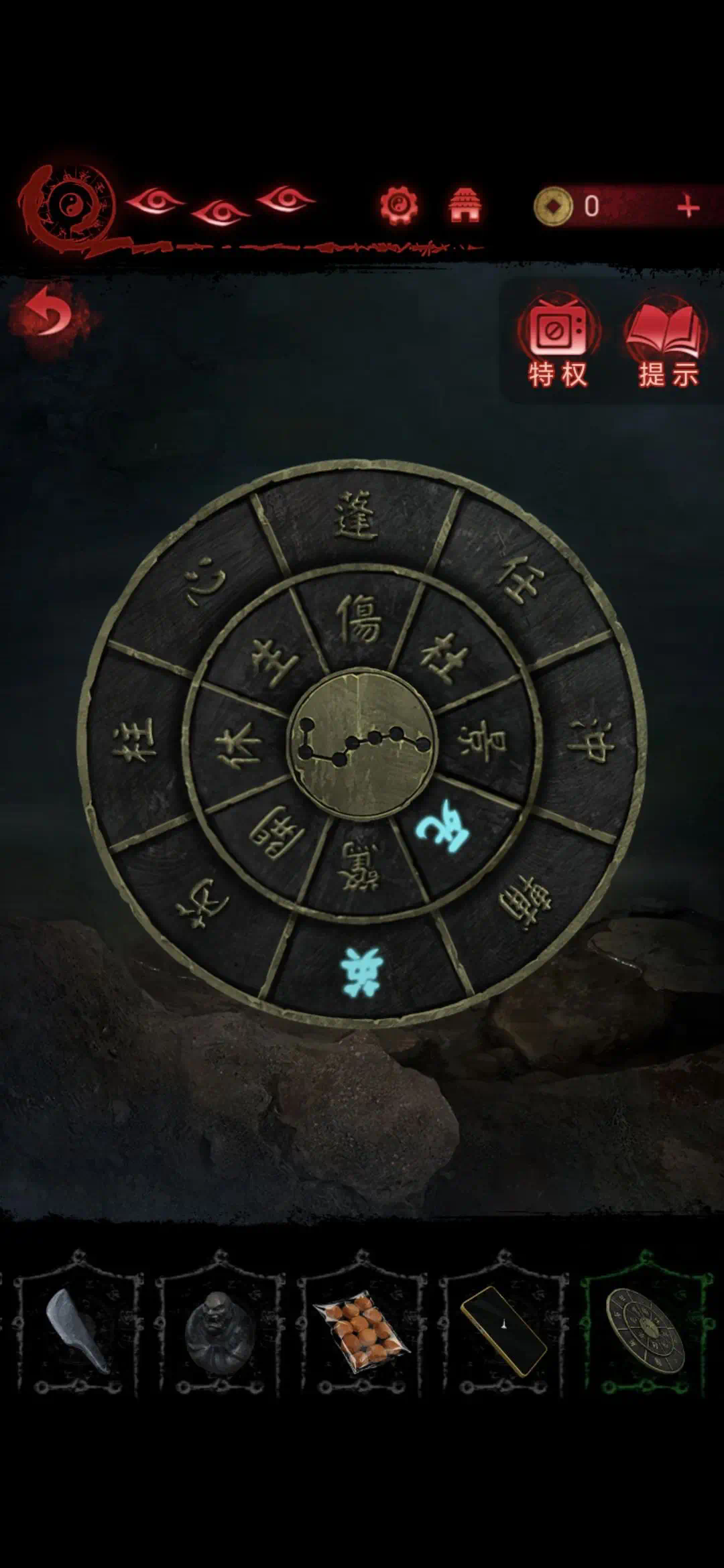 纸嫁衣6千秋魇第二章通关攻略