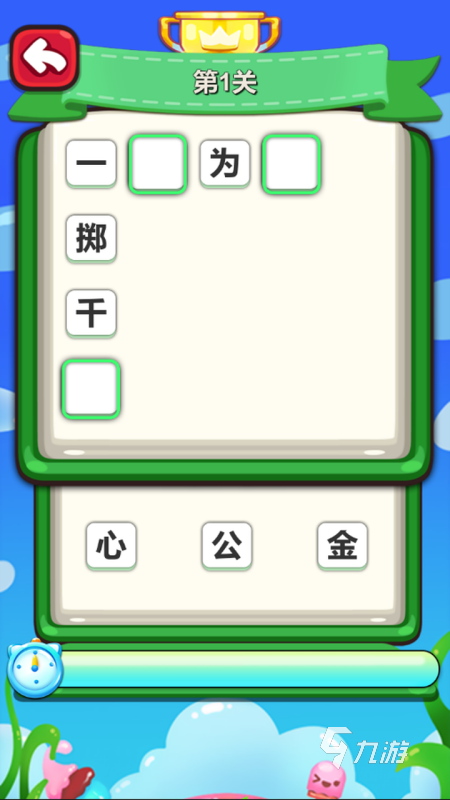 好玩的猜谜游戏有哪些 有趣的猜谜游戏合集2025