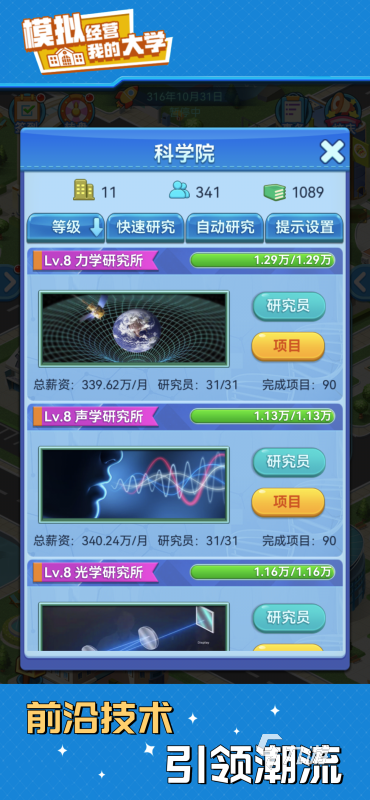 2025热门模拟经营学校游戏推荐 人气高耐玩的校园题材手游盘点