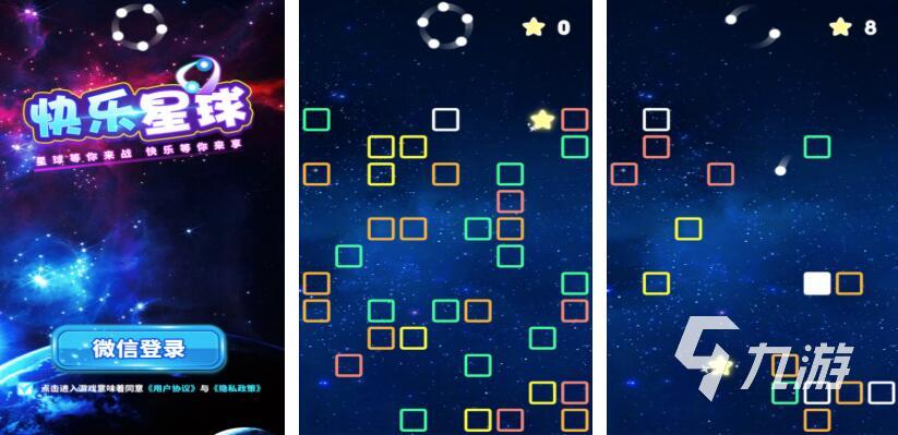 2025热门快乐星球游戏推荐合集：畅玩趣味星球冒险