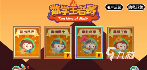 2025年最受欢迎的数学游戏推荐：提升思维乐趣的十大必玩清单