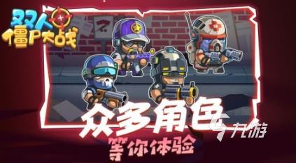 2025年最受欢迎的五款耐玩双人射击手游推荐