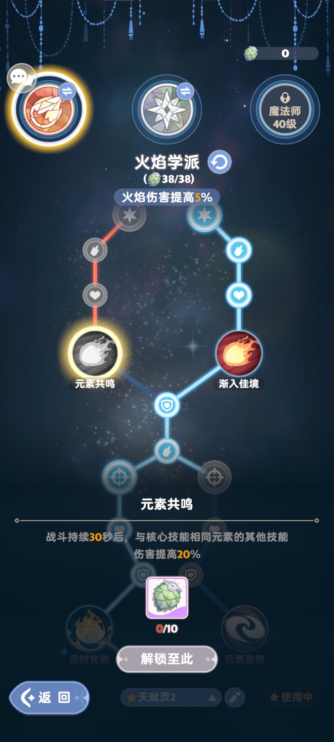 出发吧麦芬发一个法师的开荒攻略吧