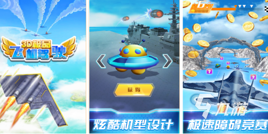 2025最受欢迎的十大飞行模拟手游推荐:高画质真实体验排行榜