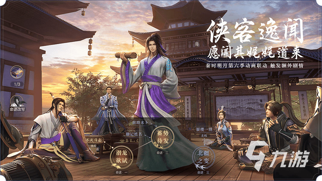 2025年最受欢迎的全职高手游戏推荐:高人气手游排行榜