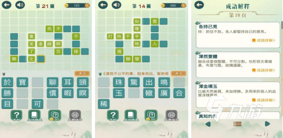 流行的填字游戏有哪些免费的填字手游下载推荐2025