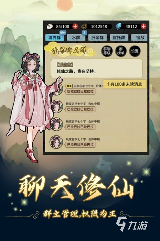 聊天对话式游戏排行TOP5 2025有意思的聊天对话式游戏下载