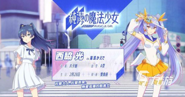 好玩的魔法少女游戏有哪些 有趣的魔法少女游戏盘点2025