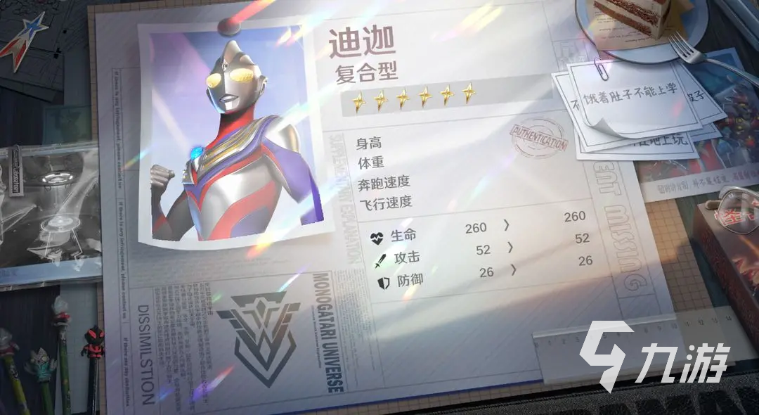 奥特曼光之战士安装教程 奥特曼光之战士下载链接分享