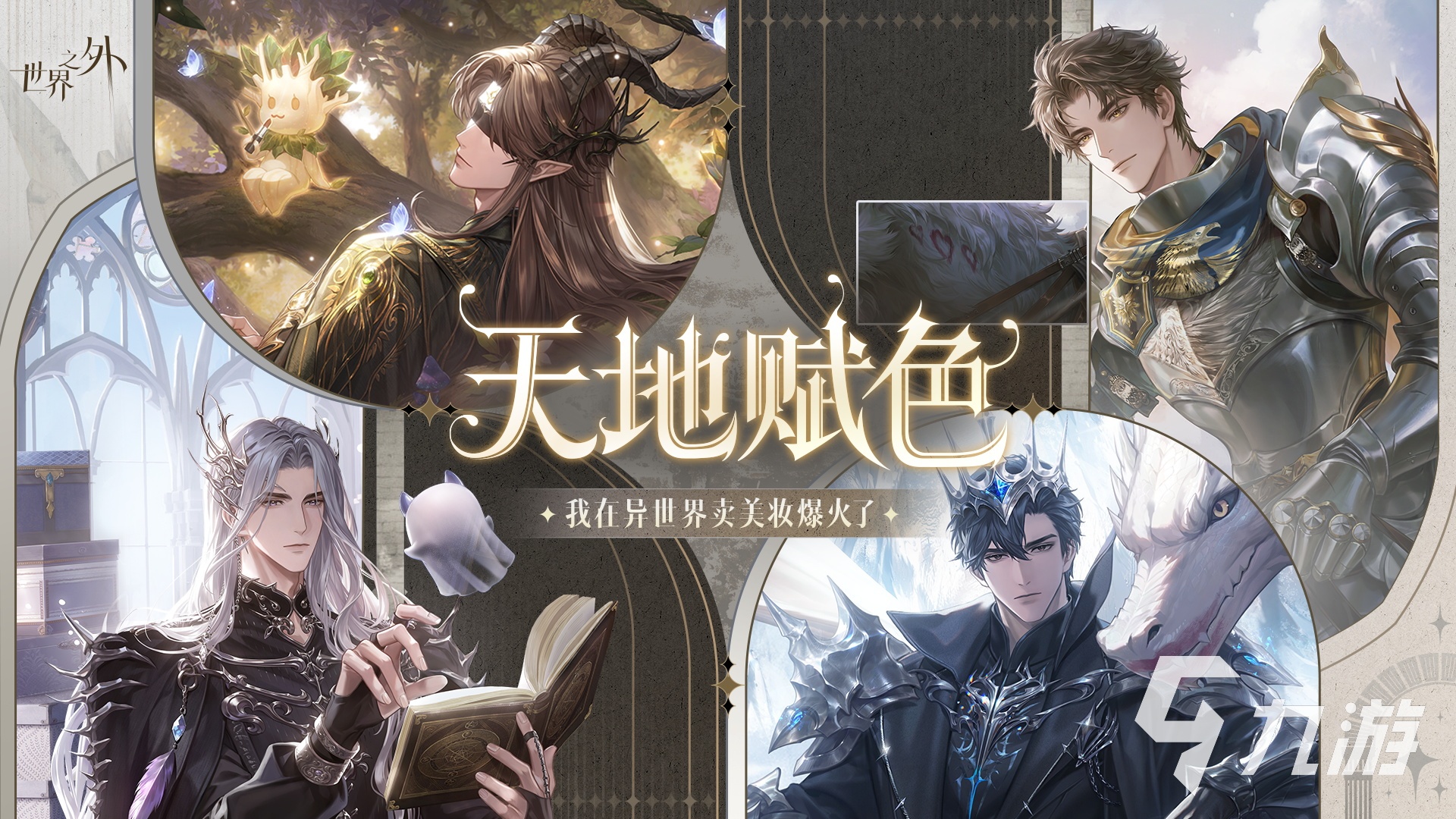 2025年最值得體驗(yàn)的平行世界游戲推薦：耐玩大作下載合集