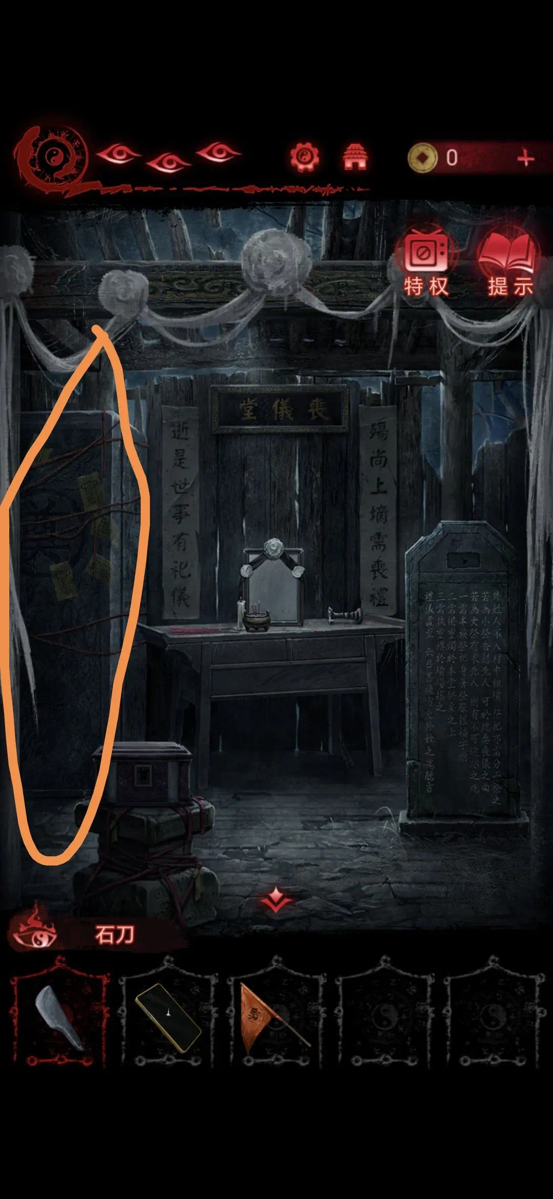 纸嫁衣6千秋魇第二章通关攻略