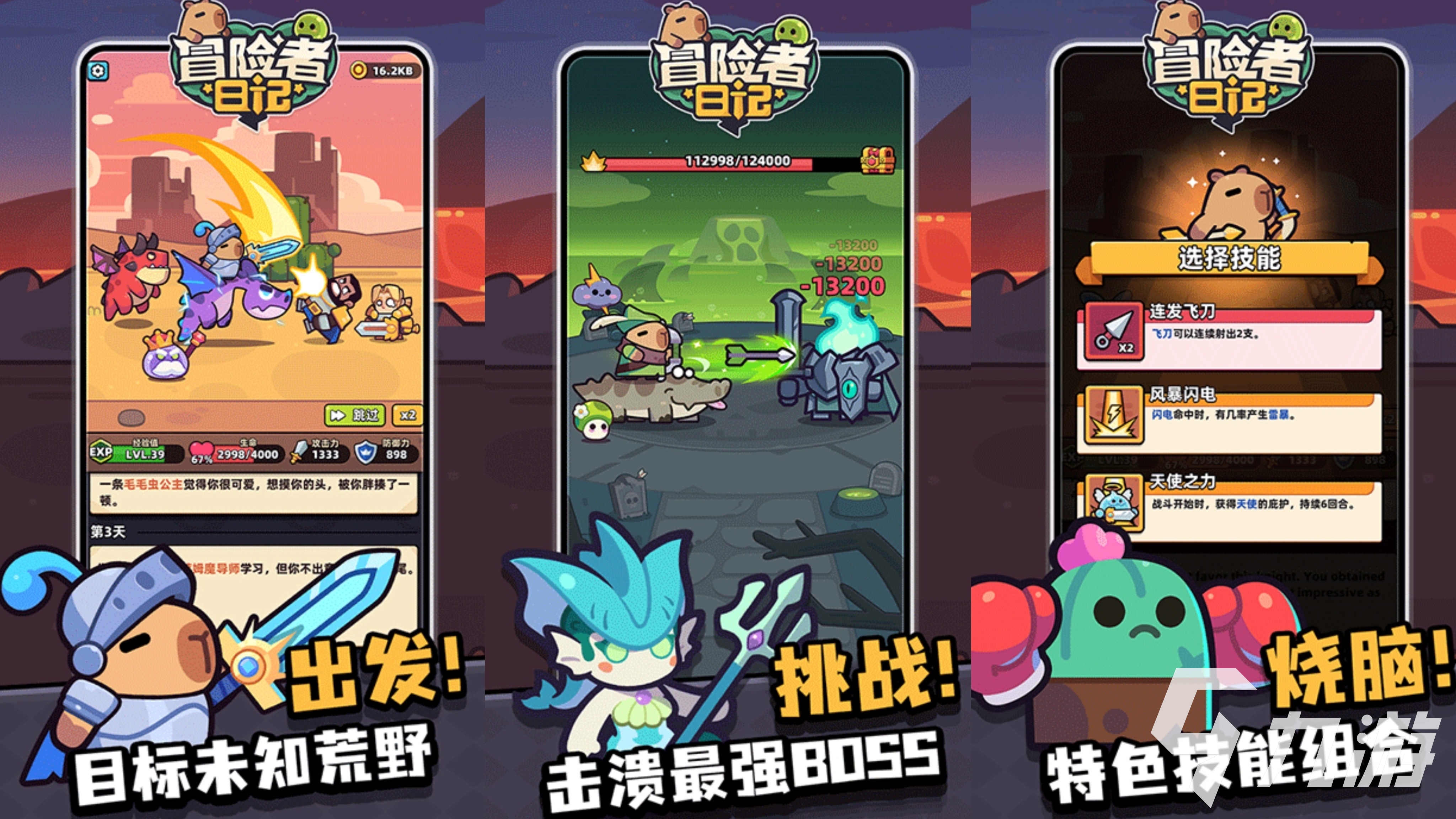 2025有趣的奇妙冒险手游有哪些 好玩的冒险手游推荐榜