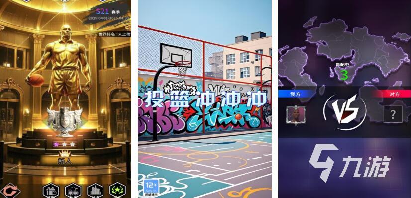 体育小游戏都有哪些 经典的体育游戏推荐2025