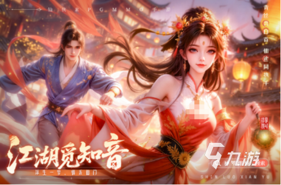 仙侠手游那个好玩受欢迎的仙侠手游下载分享2025