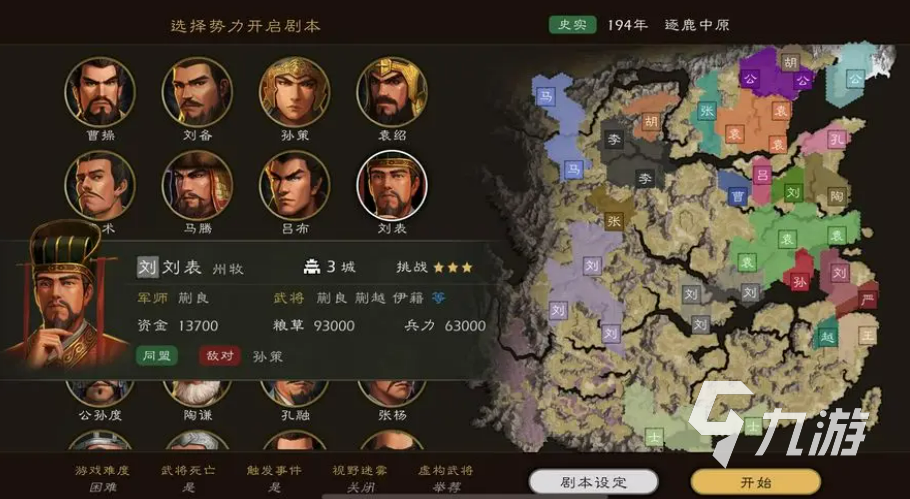 自己建立势力的单机游戏有哪些 2025热门具有单独势力的游戏推荐