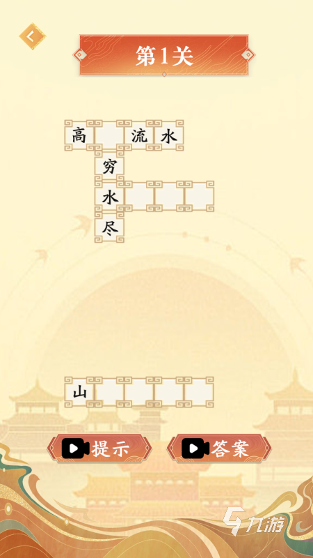 好玩的猜谜游戏有哪些 有趣的猜谜游戏合集2025