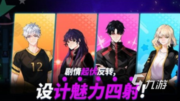 体育游戏有哪些 2025受欢迎的体育手游推荐