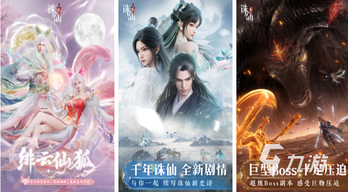 好玩的仙侠游戏有哪些 有趣的修真游戏盘点2025