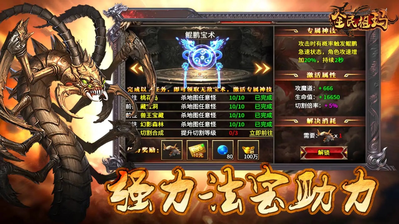 全民祖玛什么时候出 公测上线时间预告