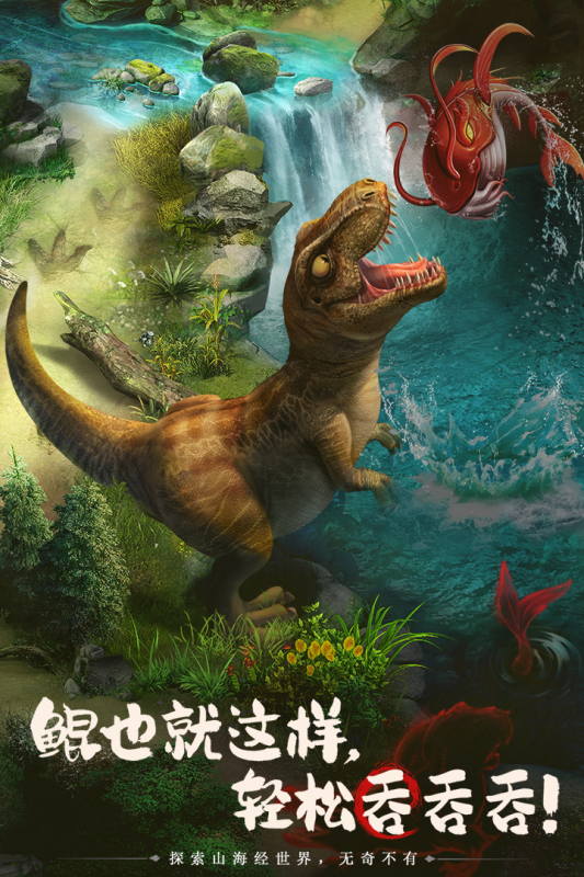 热门的山海经小游戏汇总 2025耐玩的山海经游戏盘点截图