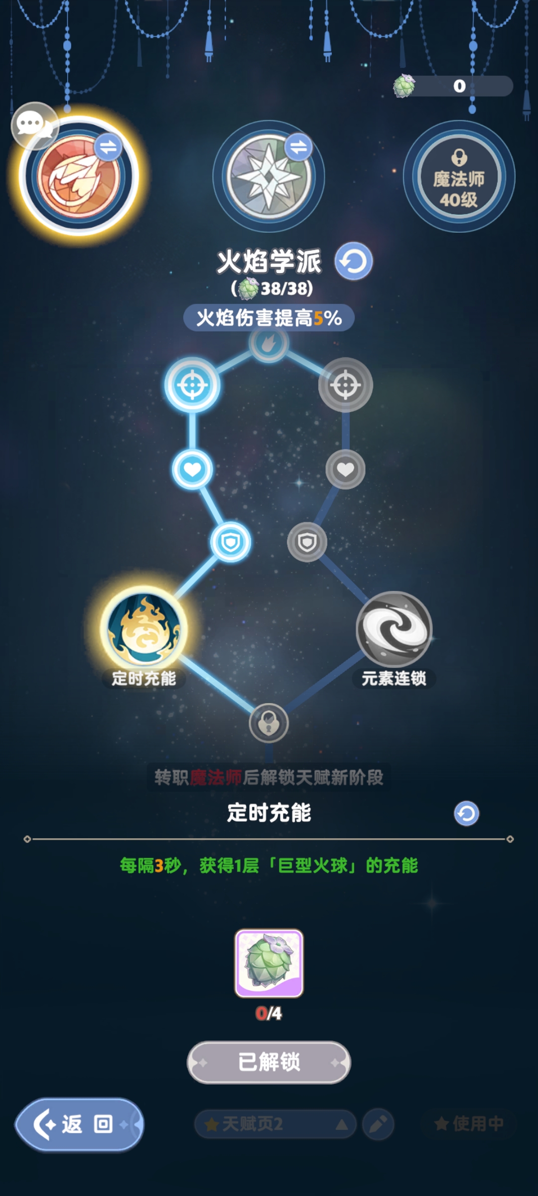 出发吧麦芬发一个法师的开荒攻略吧