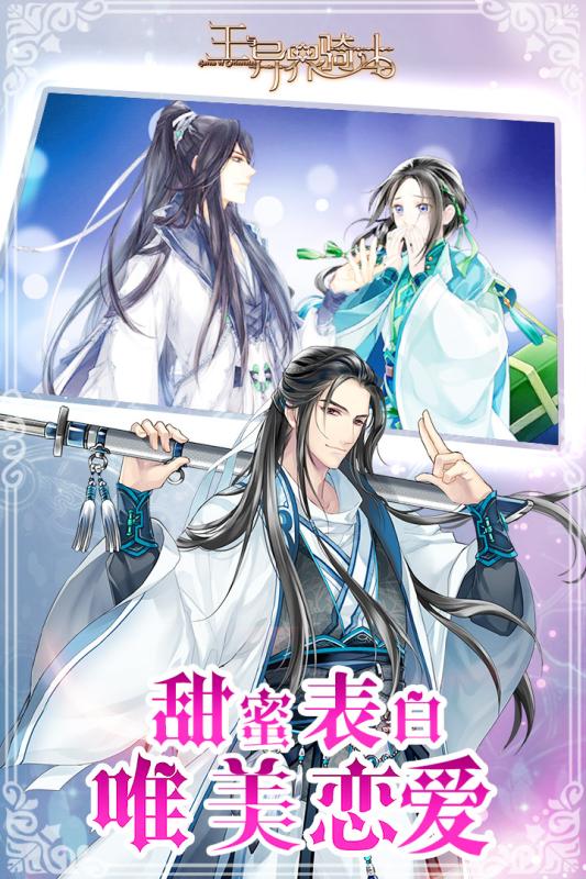 精彩的游戏推荐女生手游榜单 2025有意思的女生游戏分享截图