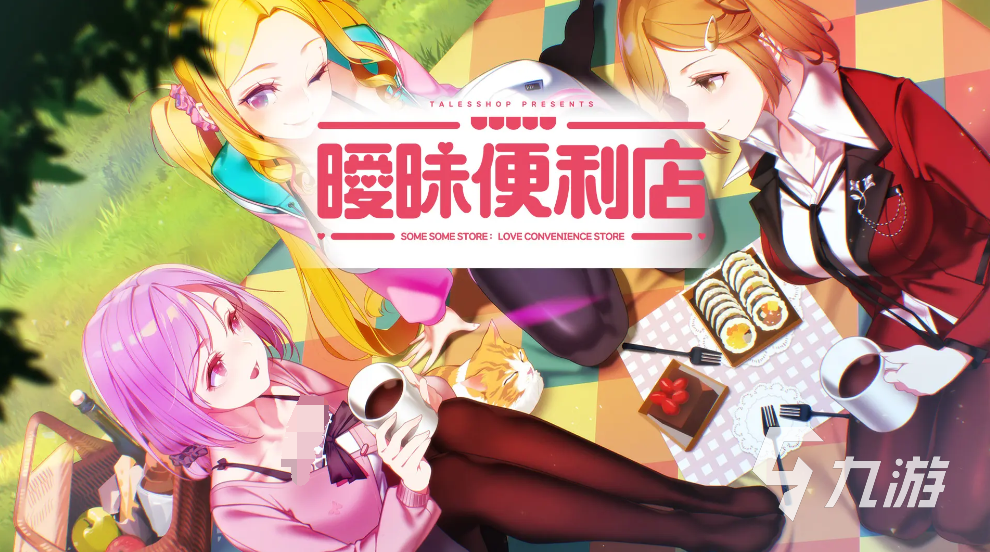 2025不错的模拟恋爱游戏大全 必玩的模拟恋爱游戏盘点