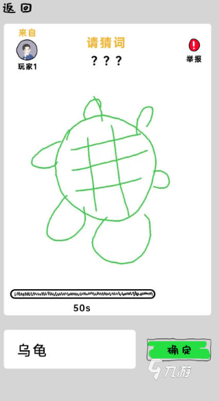 人气高的你画我猜游戏题目大全2025 受欢迎的你画我猜游戏推荐