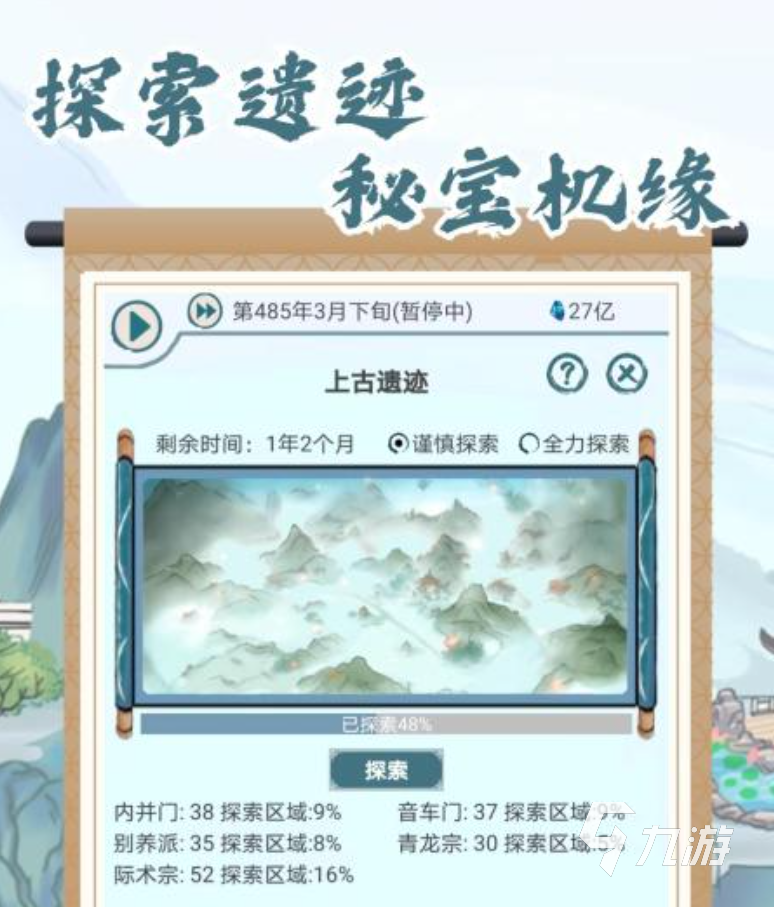 古风游戏排行榜前十名 2025人气超高的古风游戏有哪些