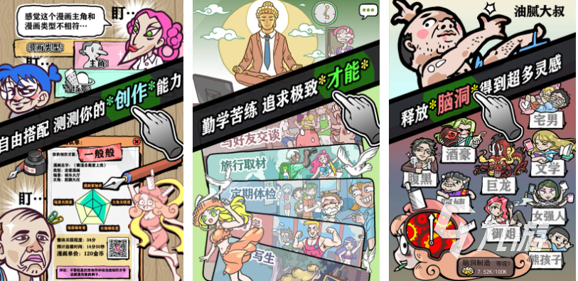 热门的漫画游戏下载排行 经典的漫画游戏盘点2025