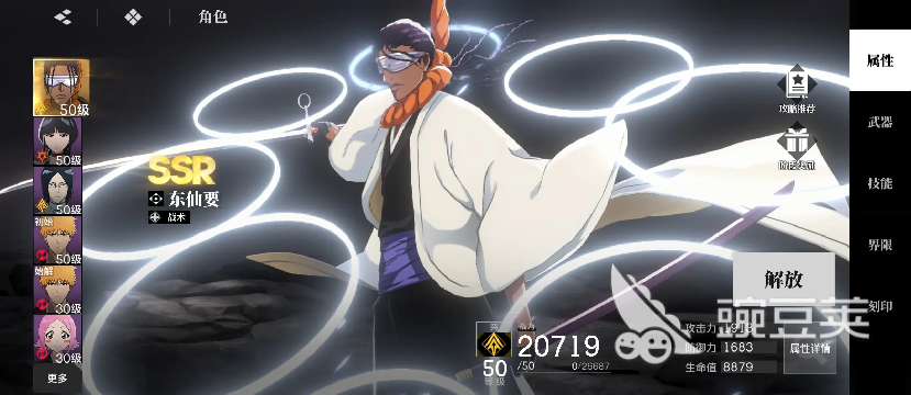 境界刀鸣自选哪个好 境界刀鸣自选角色推荐