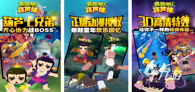 流行的儿童跑步游戏有哪些2025高人气儿童跑酷手游排名