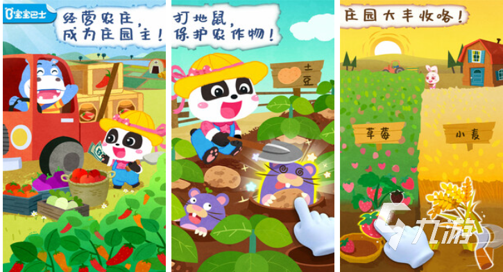 流行的亲子互动游戏下载 免费的亲子游戏推荐2025