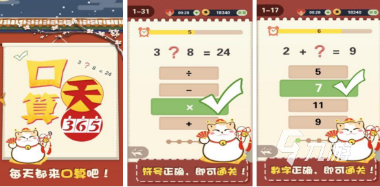 免费的数学游戏在哪里下载有趣的数学手游下载分享2025