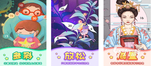 有趣的数字填色游戏下载推荐 好玩的填色游戏合集2025