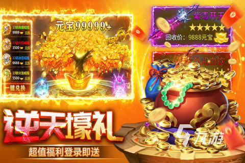 高爆率传奇手游盘点 2025热度高的传奇手游排行一览