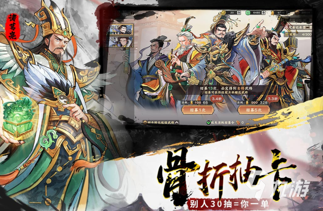 人气较高的三国游戏卡牌下载合集 受欢迎的三国卡牌游戏大全2025