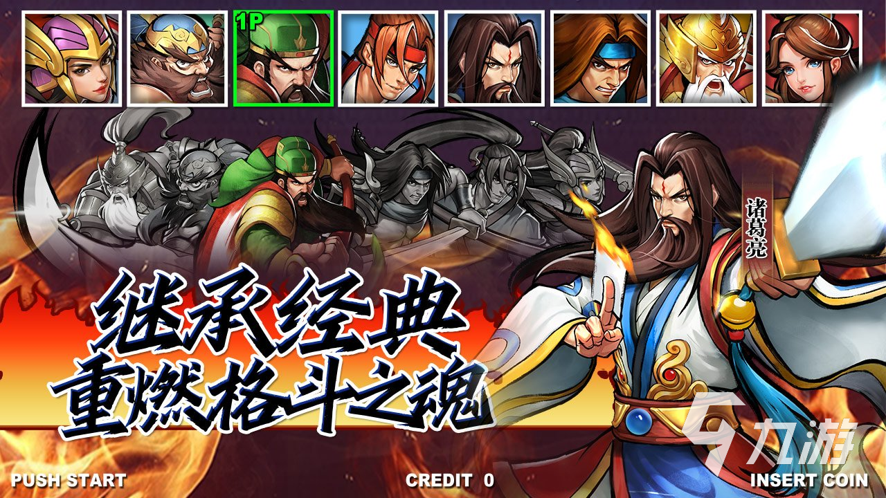 目前评分最高的三国手游有哪些 流行的三国游戏盘点下载2025