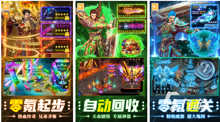 好玩的三端互通传奇手游有哪些 有趣的传奇游戏盘点2025