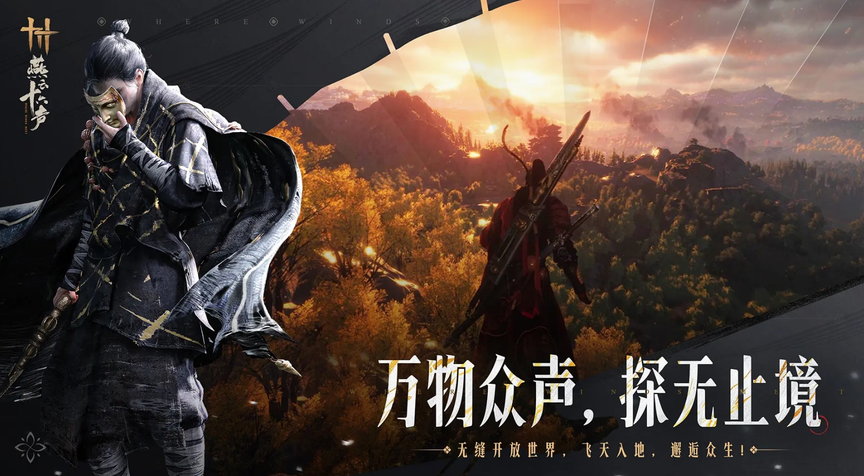 火爆的网易武侠游戏推荐 2025网易武侠游戏有哪些截图